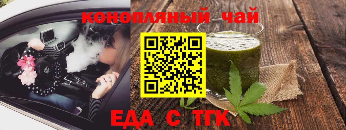 Шарыпово  Еда ТГК конопля  Вход с VPN 
