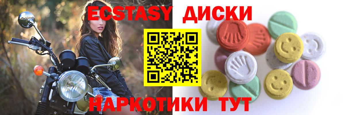 Экстази диски  Вход с VPN  Шарыпово 