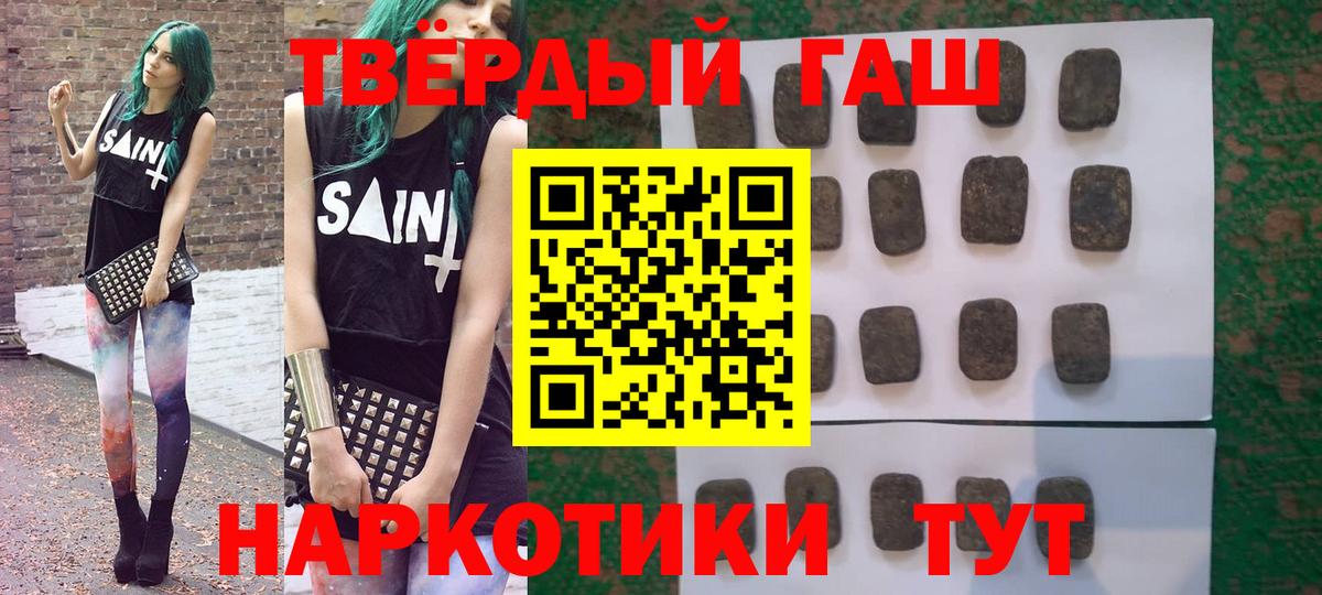 ГАШИШ Premium  Вход с VPN  Шарыпово 