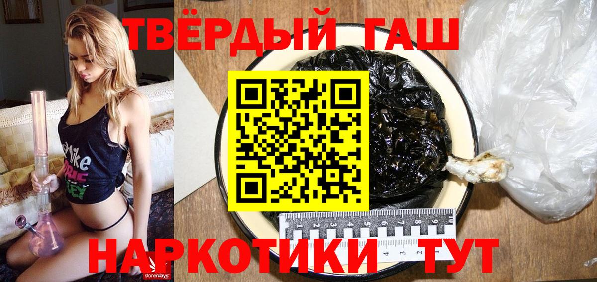 ГАШИШ hashish Шарыпово