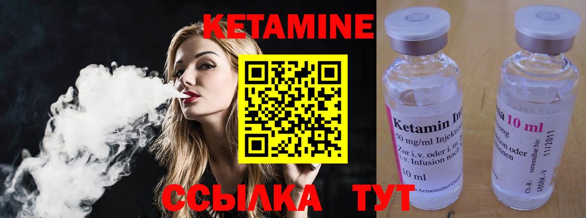 Кетамин ketamine Шарыпово