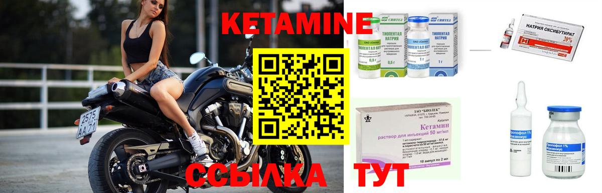 Шарыпово  КЕТАМИН ketamine  Вход с VPN 