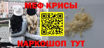 мефедрон Моздок