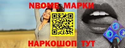 тгк Наро-Фоминск