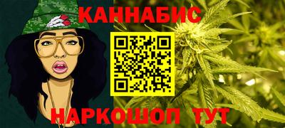 марихуана Можайск