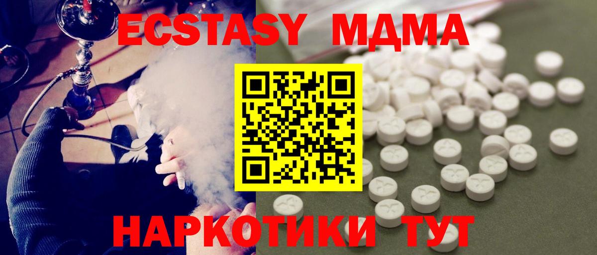 MDMA кристаллы  Вход с VPN  МДМА  Шарыпово 