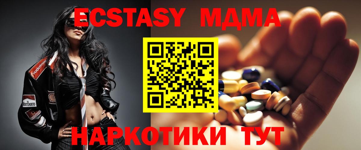 МДМА молли Шарыпово