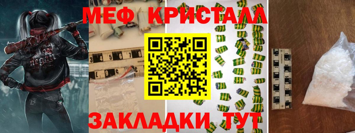 Мефедрон Шарыпово