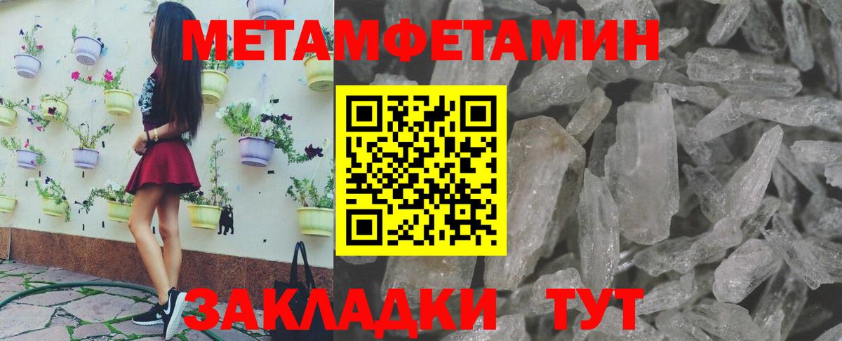 Метамфетамин витя  Вход с VPN  Шарыпово 